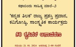 ಕೃತಿ ಬಿಡುಗಡೆಯ ಪಟ್ಟಿ