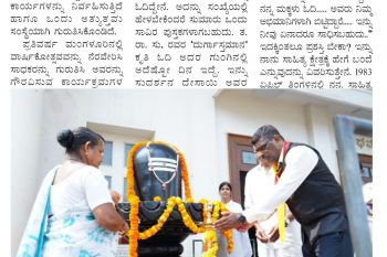 ಕಥಾಬಿಂದು ಸಾಹಿತ್ಯೋತ್ಸವ 2025